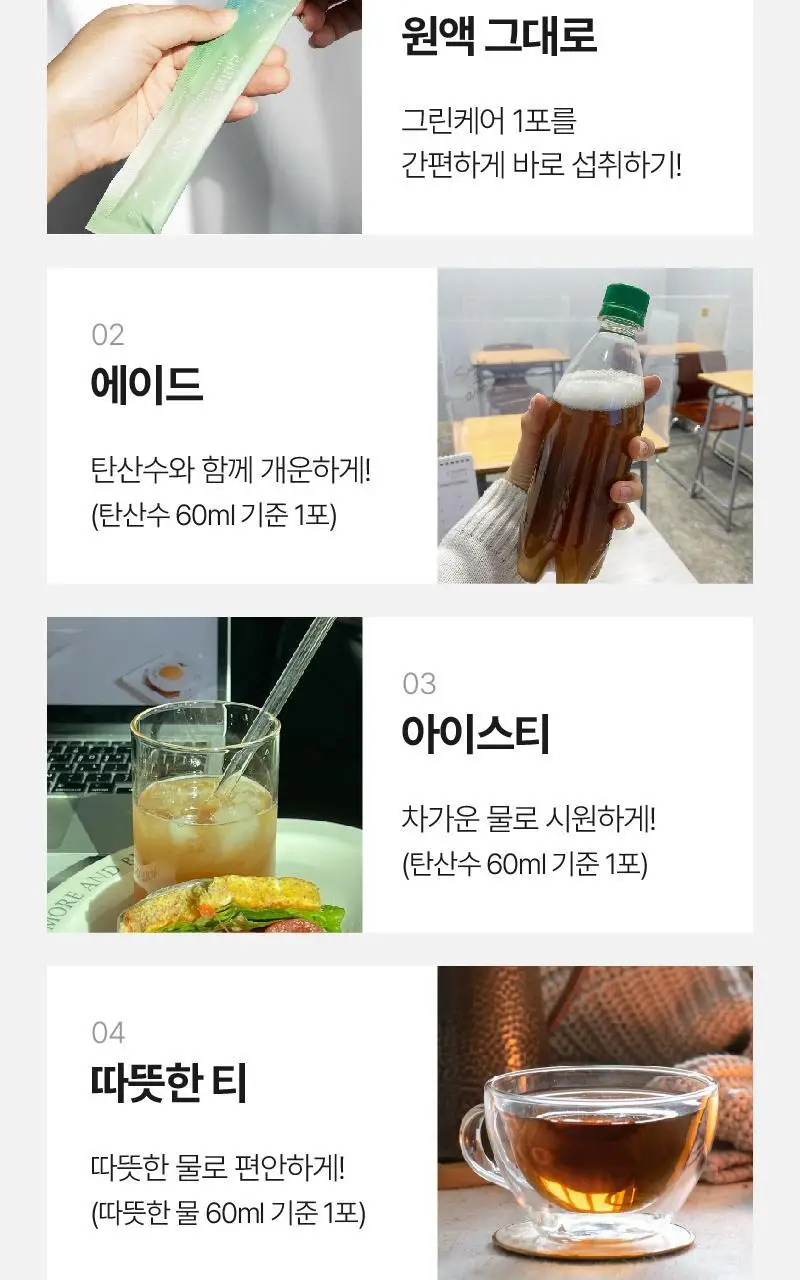 [2025 어워즈] 라이블링 클렌즈 15ml*10포입 6종 택 1(레몬,사과,포도,자몽,매실,청사과) 상세페이지 78